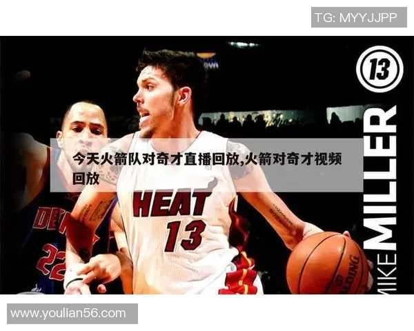 2018年NBA火箭队与奇才队对决回顾精彩瞬间与战术分析 2018年NBA火箭队与奇才队对决回顾精彩瞬间与战术分析